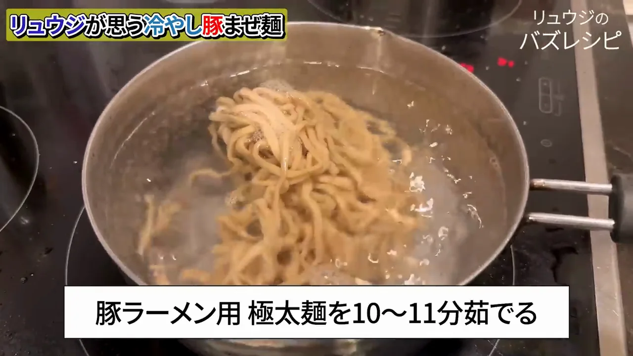 麺と仕上げ