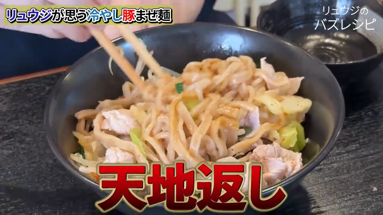試食:塩1つまみと「全部混ぜる」