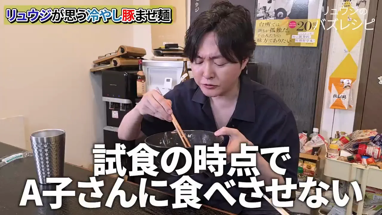 「食べて再現するのはゲームのクエストのよう」