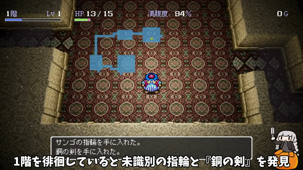 序盤の装備集めと識別のタイミング
