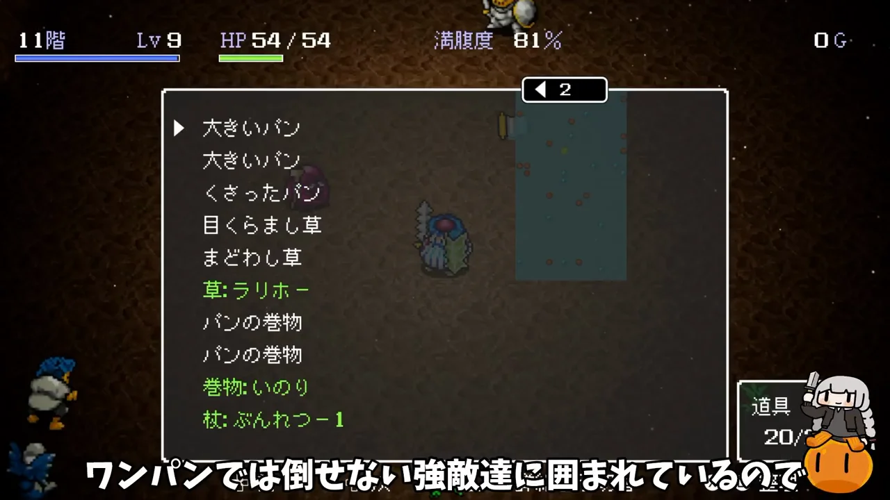 11階：強敵に囲まれた場面での退避と処理