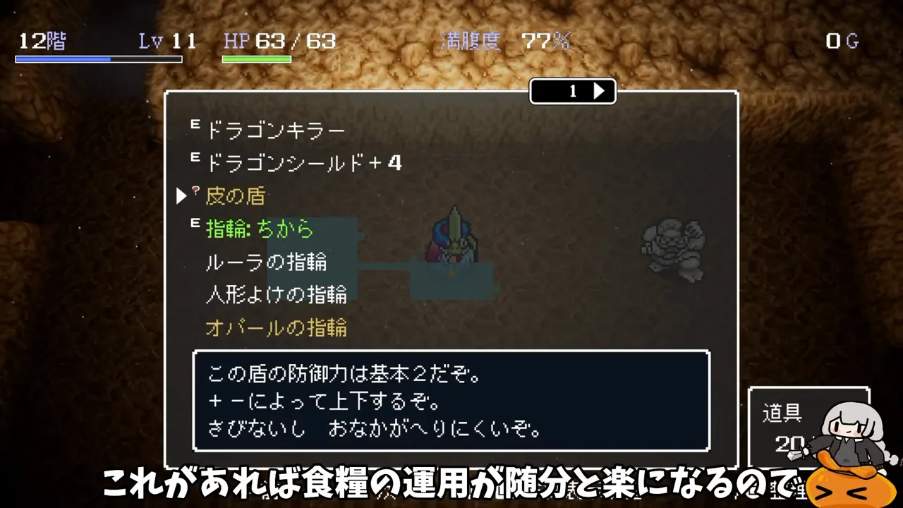 『皮の盾』との二枚運用
