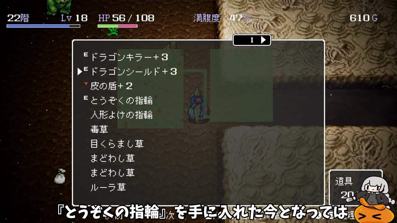 『とうぞくの指輪』後の探索と、25階からのドラゴン狩り
