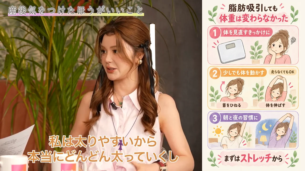 栗田さんの気づきと、お金をかけないストレッチ