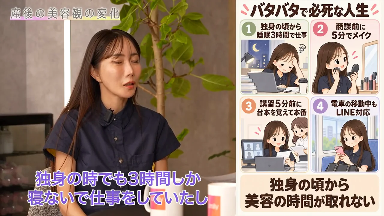 梶さん「子どもができたからではなく、元々美容はできない」