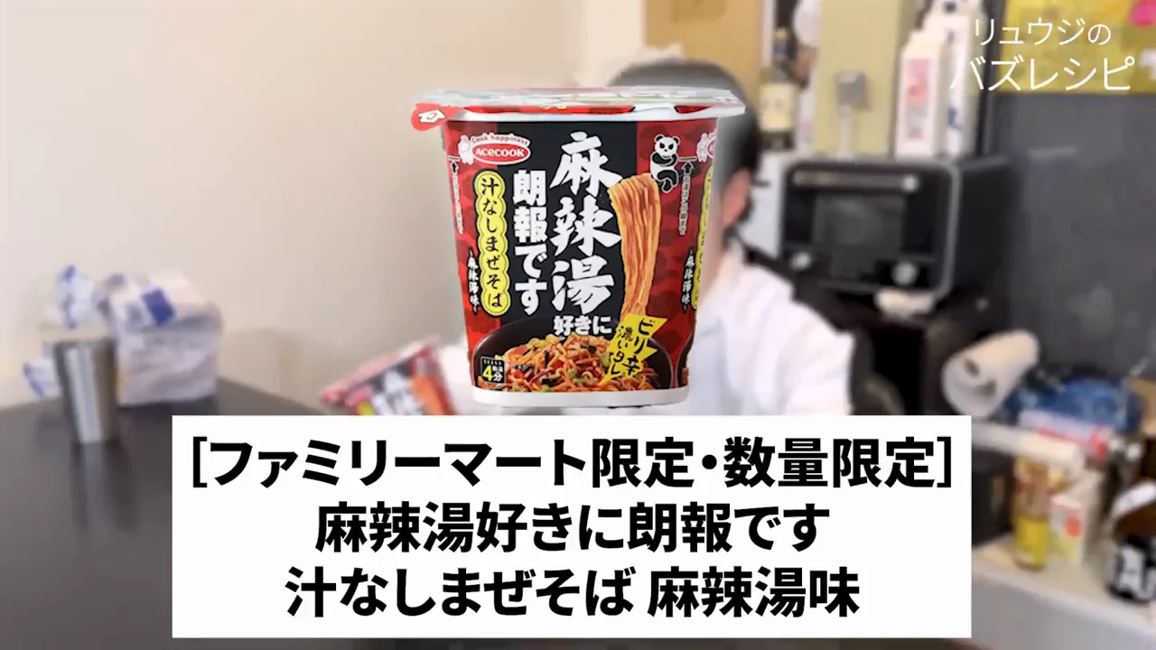 期待していなかった理由と、細麺へのこだわり