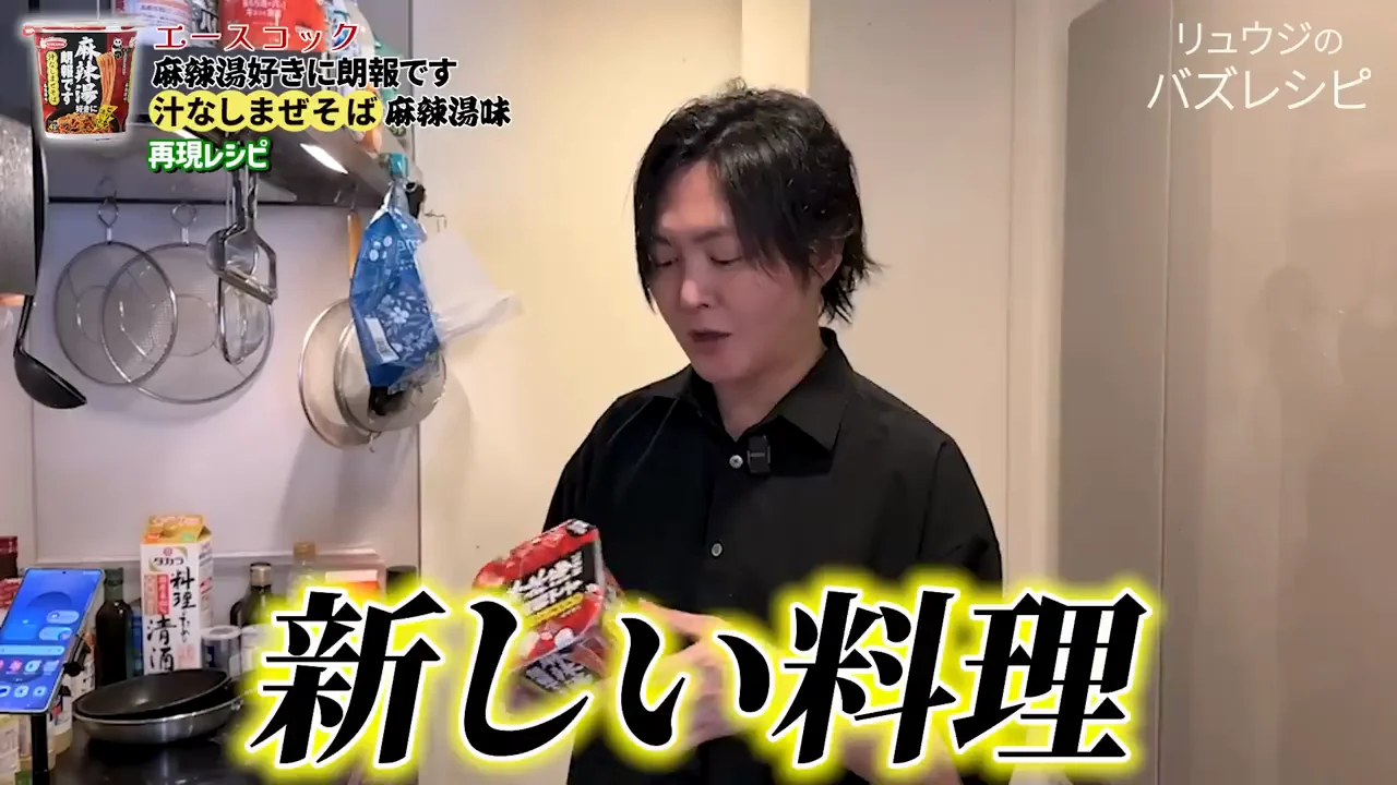 なぜエースコックの商品は再現が面白いのか