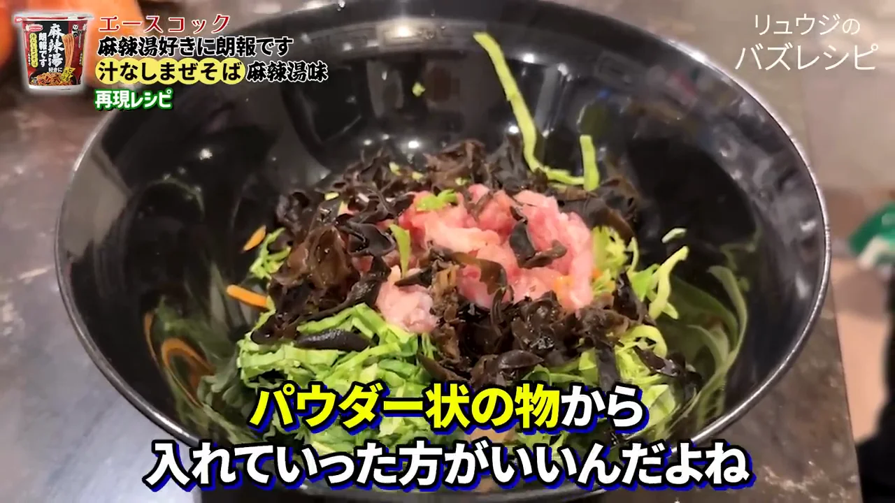 タレ：粉ものから入れる、豆板醤は外せない