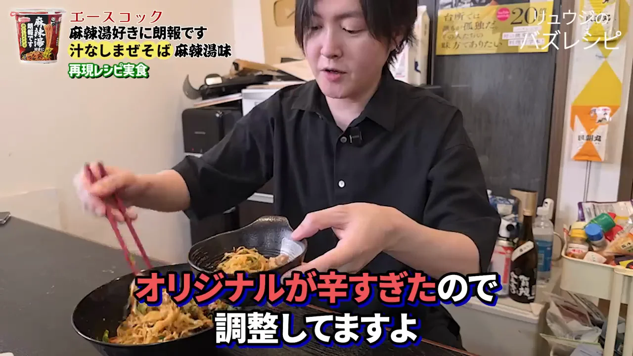 再現版の試食：「香りが一緒」