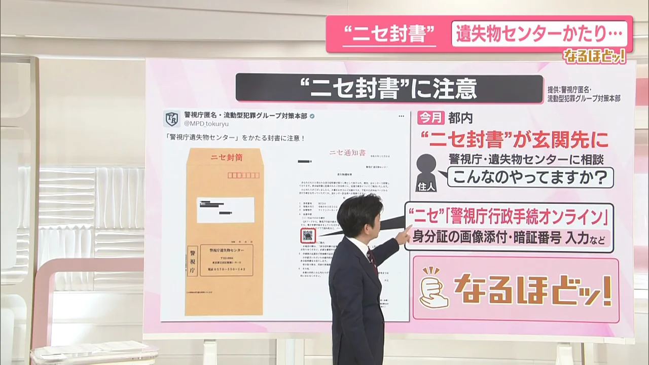 誘導先は実在サイトの偽物