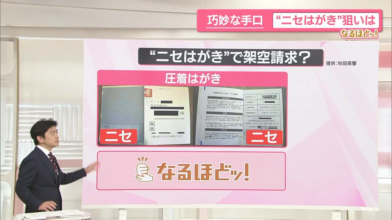 圧着はがきを使う二つの理由