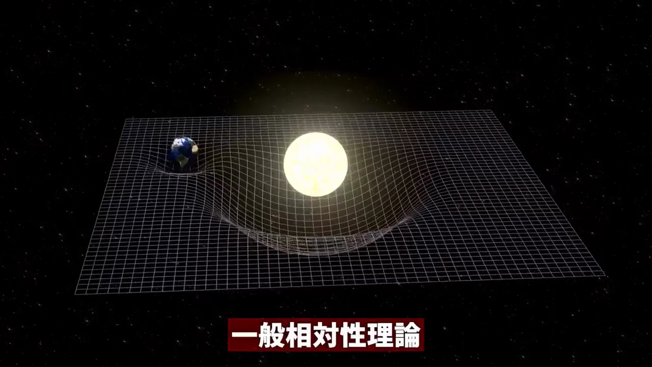 一般相対性理論が予測する内部