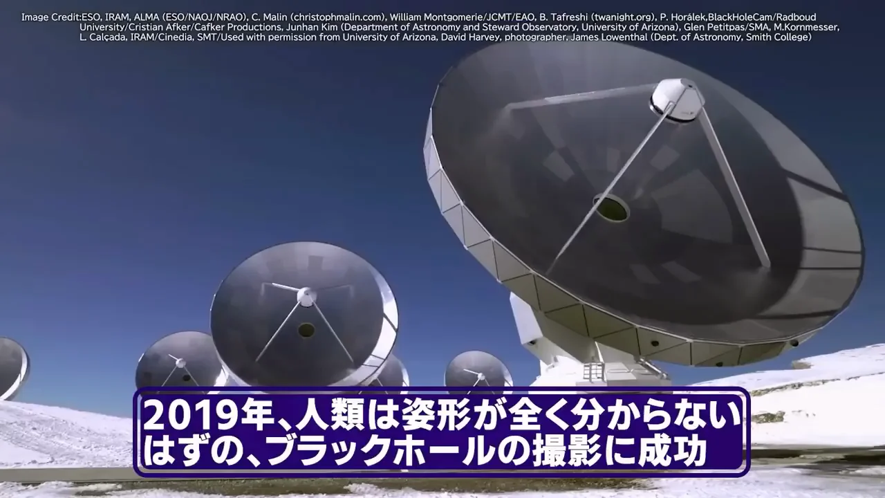 2019年、ブラックホールの撮影