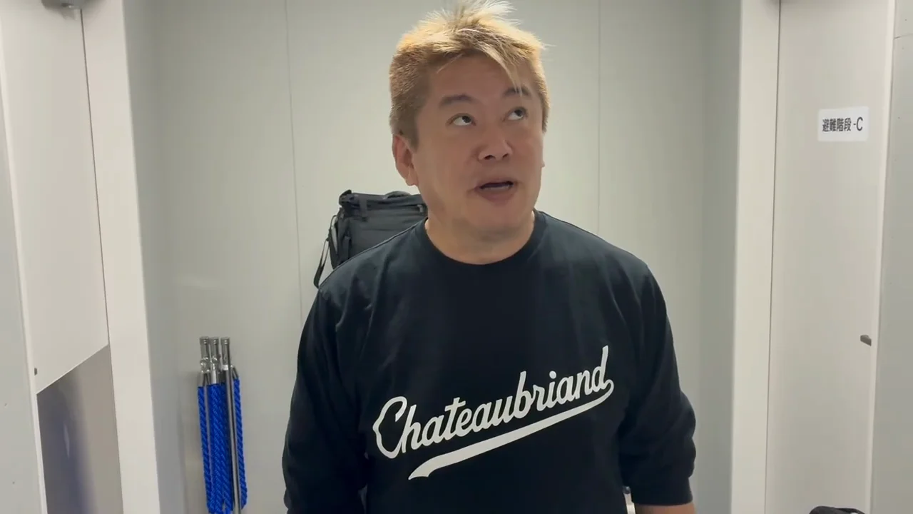 予約価格と堀江氏の反応
