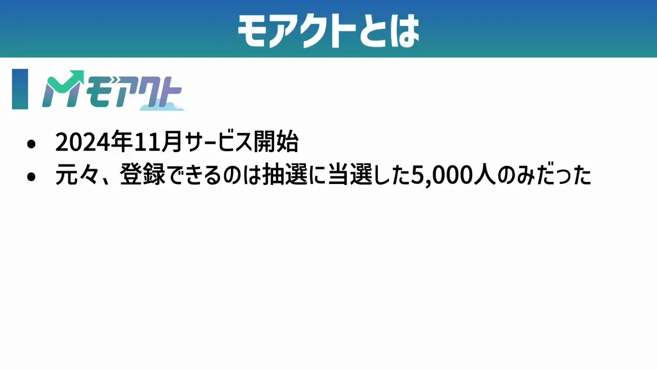 抽選制から誰でも登録可能へ