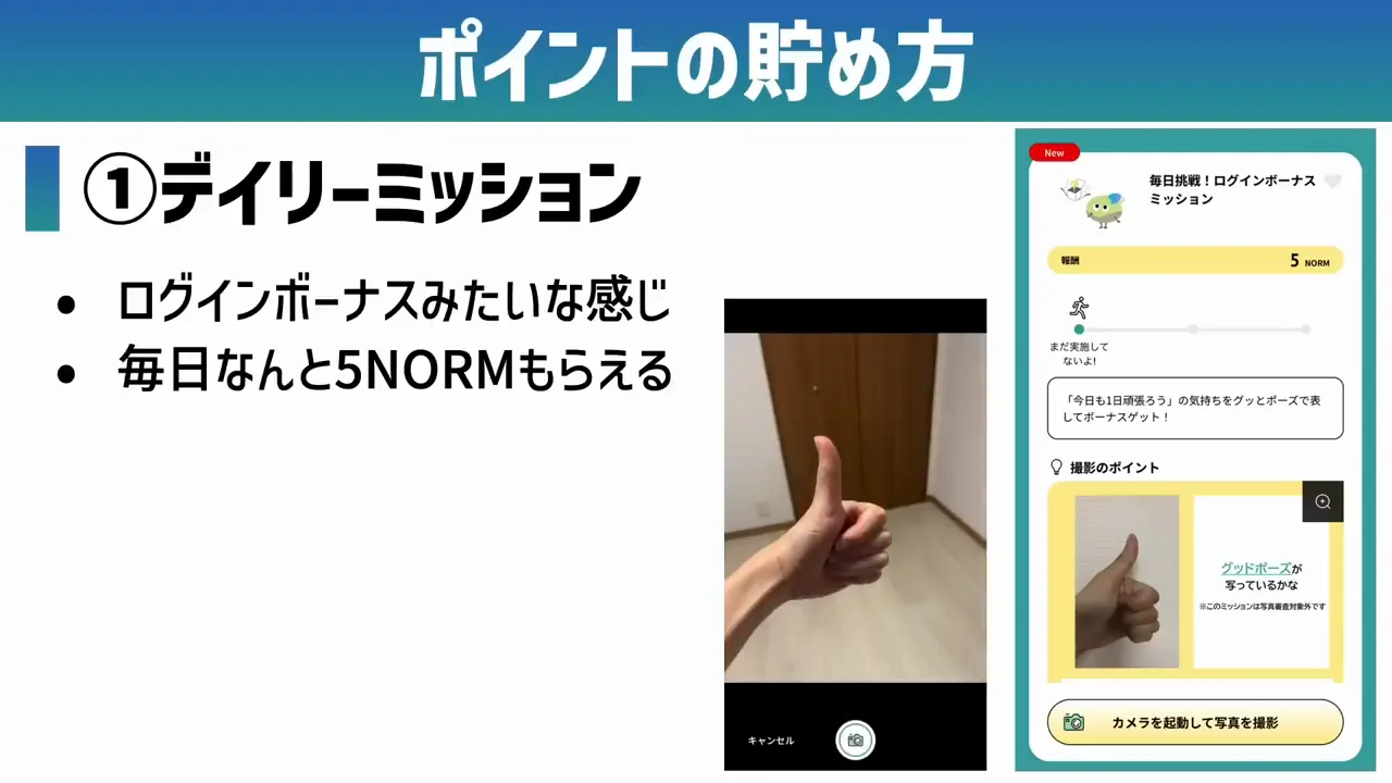 5種類のミッション