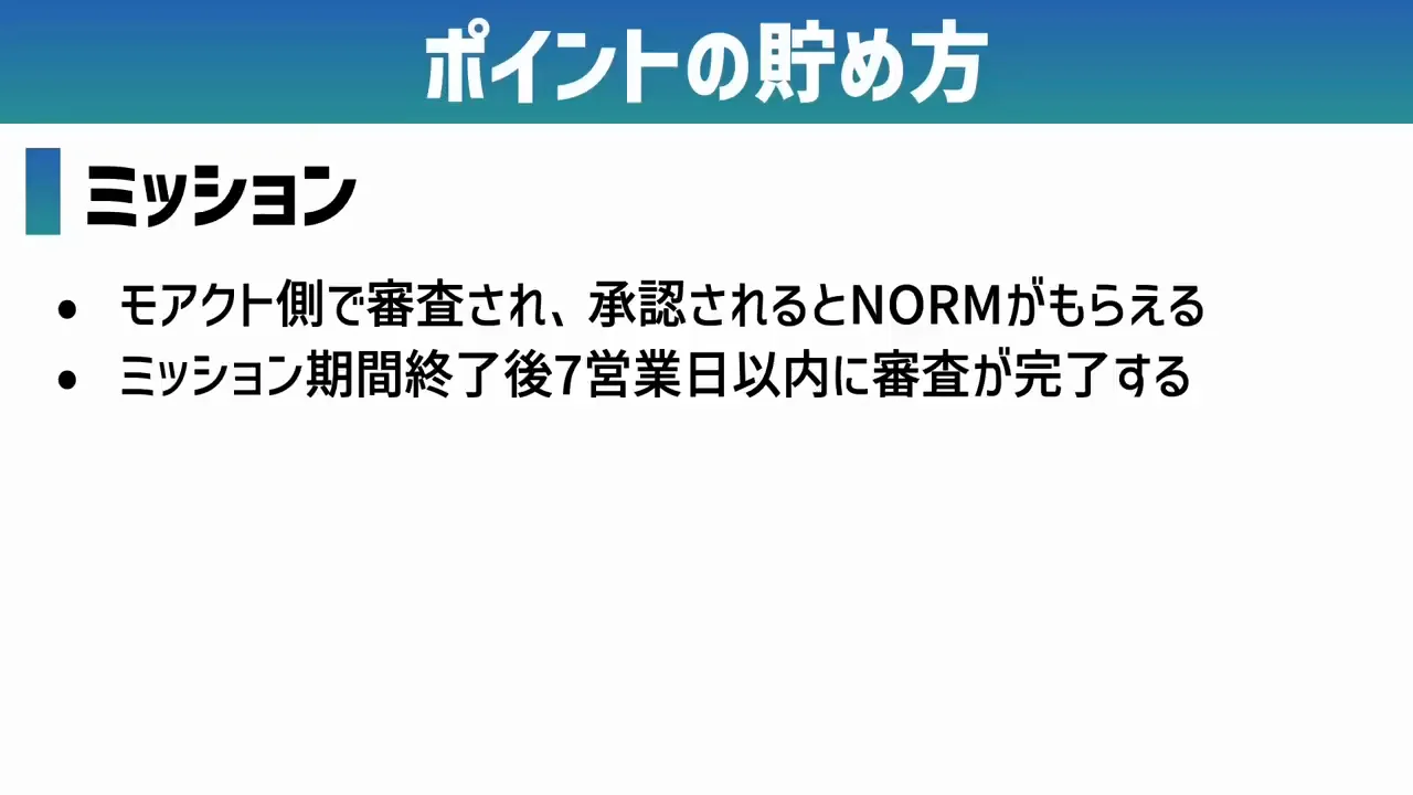 審査と期限