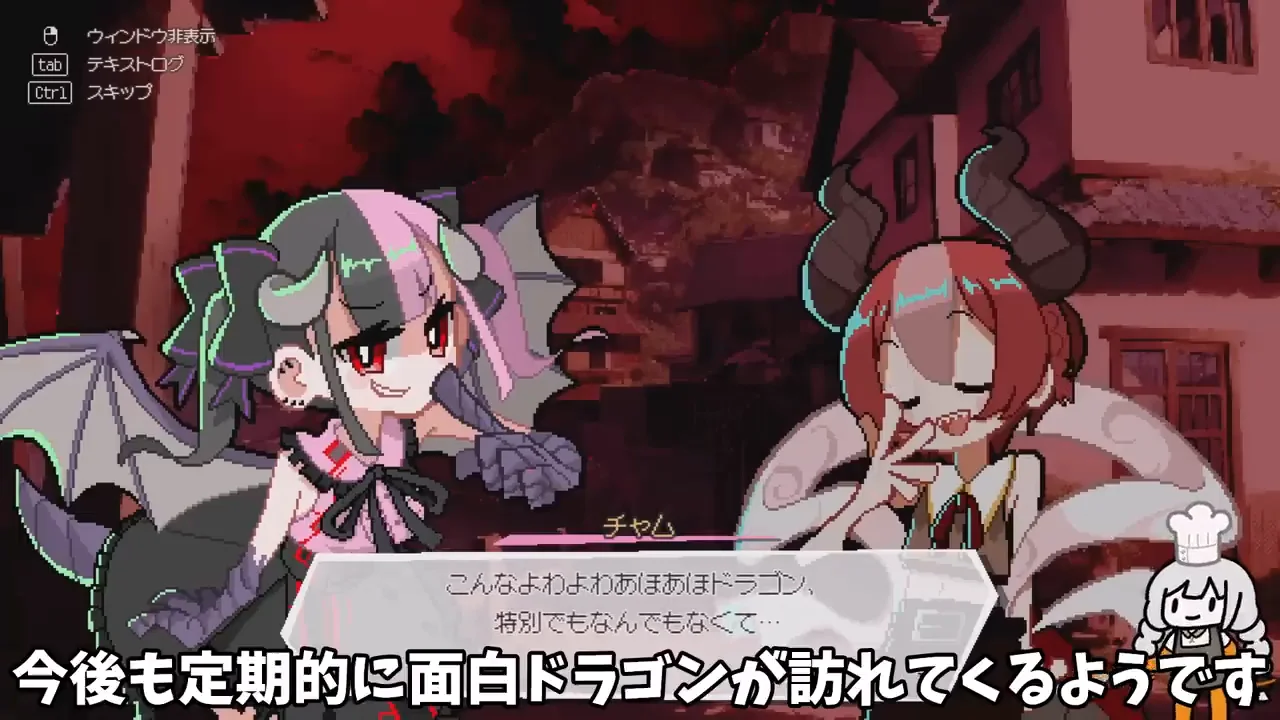 災竜チャム戦：氷のベールと後手のブレス