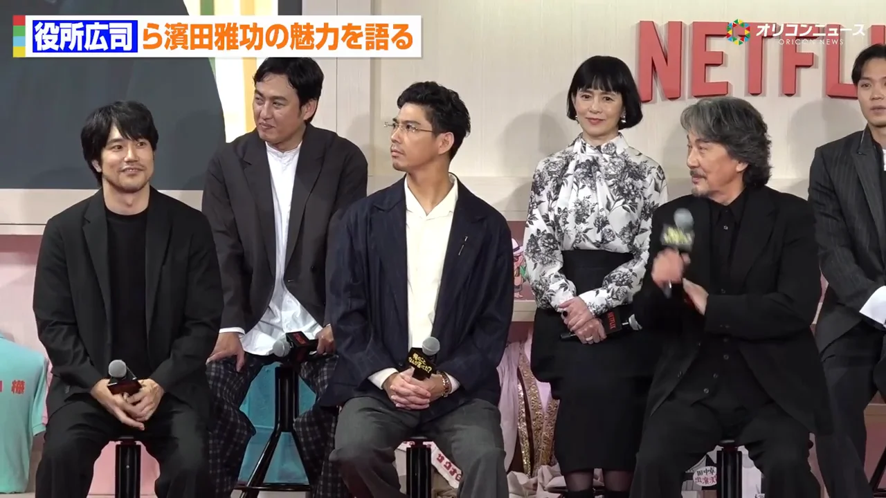 役所広司が予想していた浜田と、実際の浜田