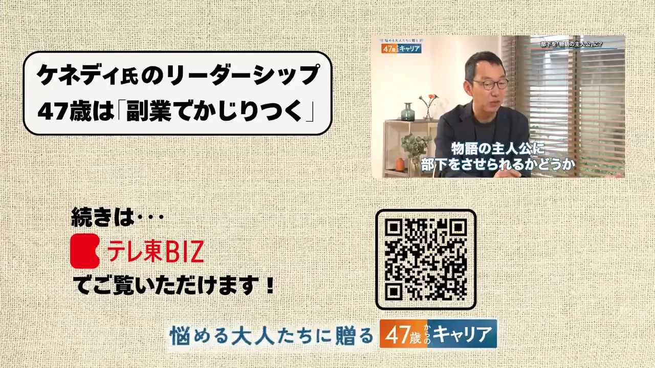 物語の主人公に部下をさせられるか