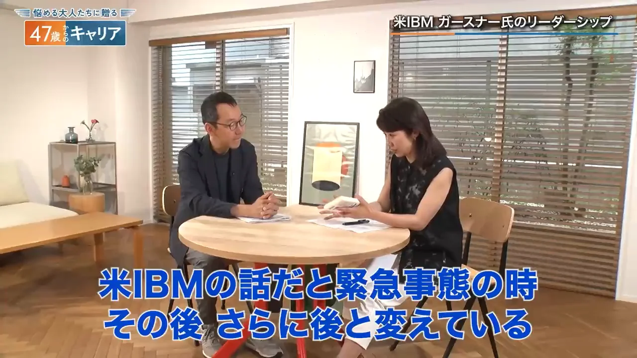 ガースナーの最初の1年：指示命令と率先垂範