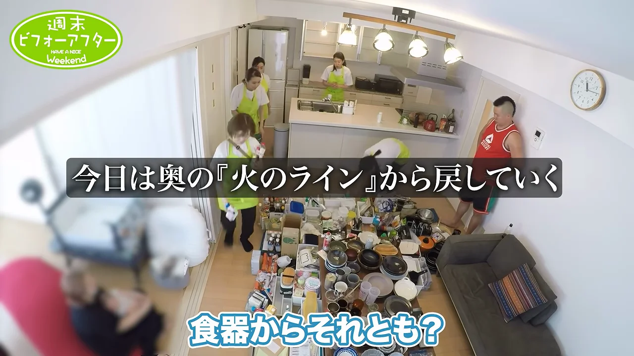 作業の順番:火のラインから