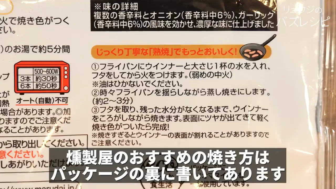 食べ方その1:フライパンで焼いて白米と