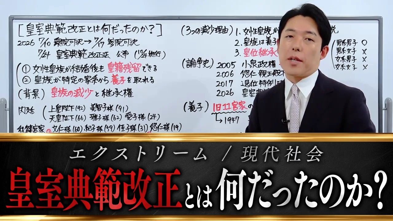 異例のスピードで成立した改正法
