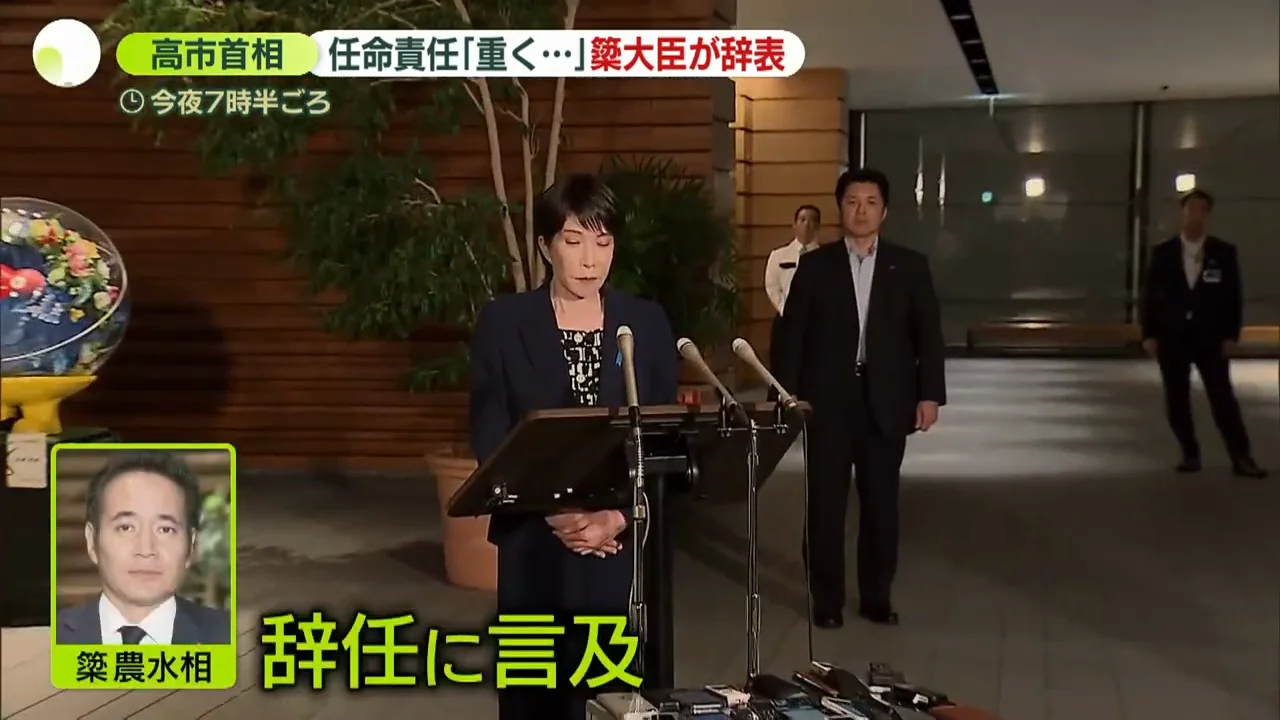 首相「任命責任を重く受け止める」