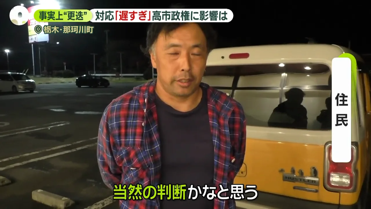 地元住民と野党の反応