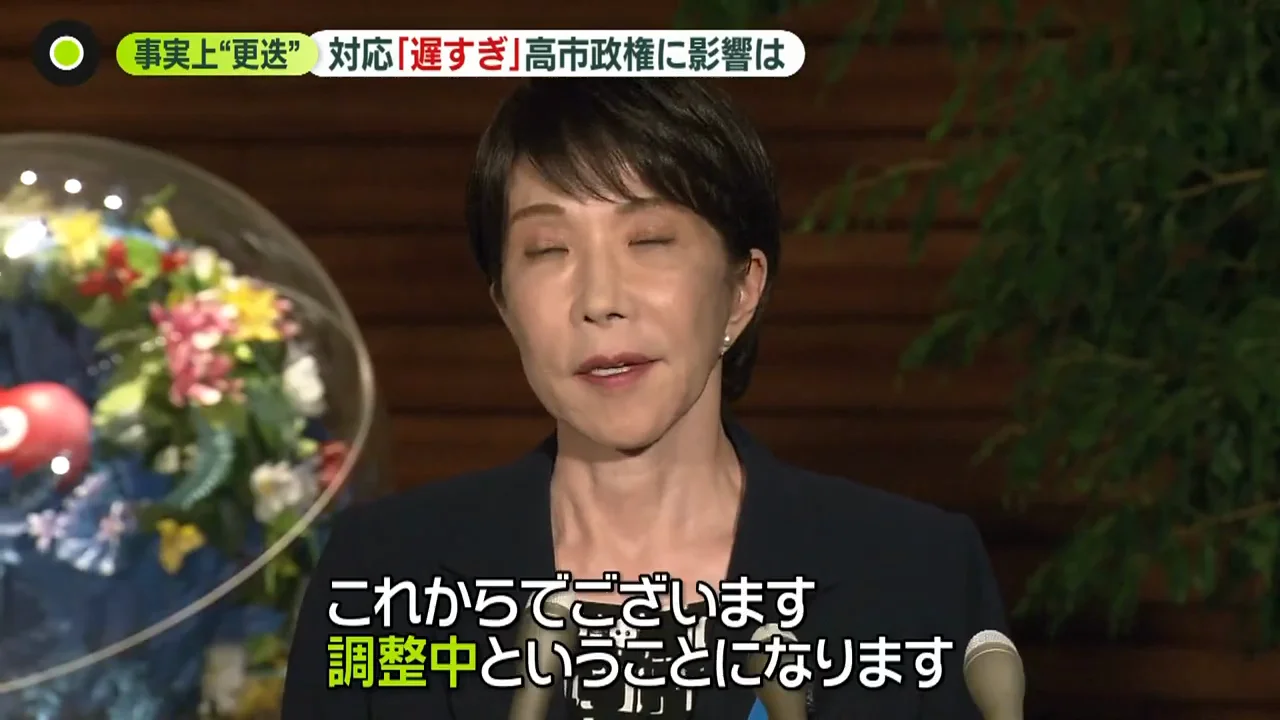 後任人事は調整中