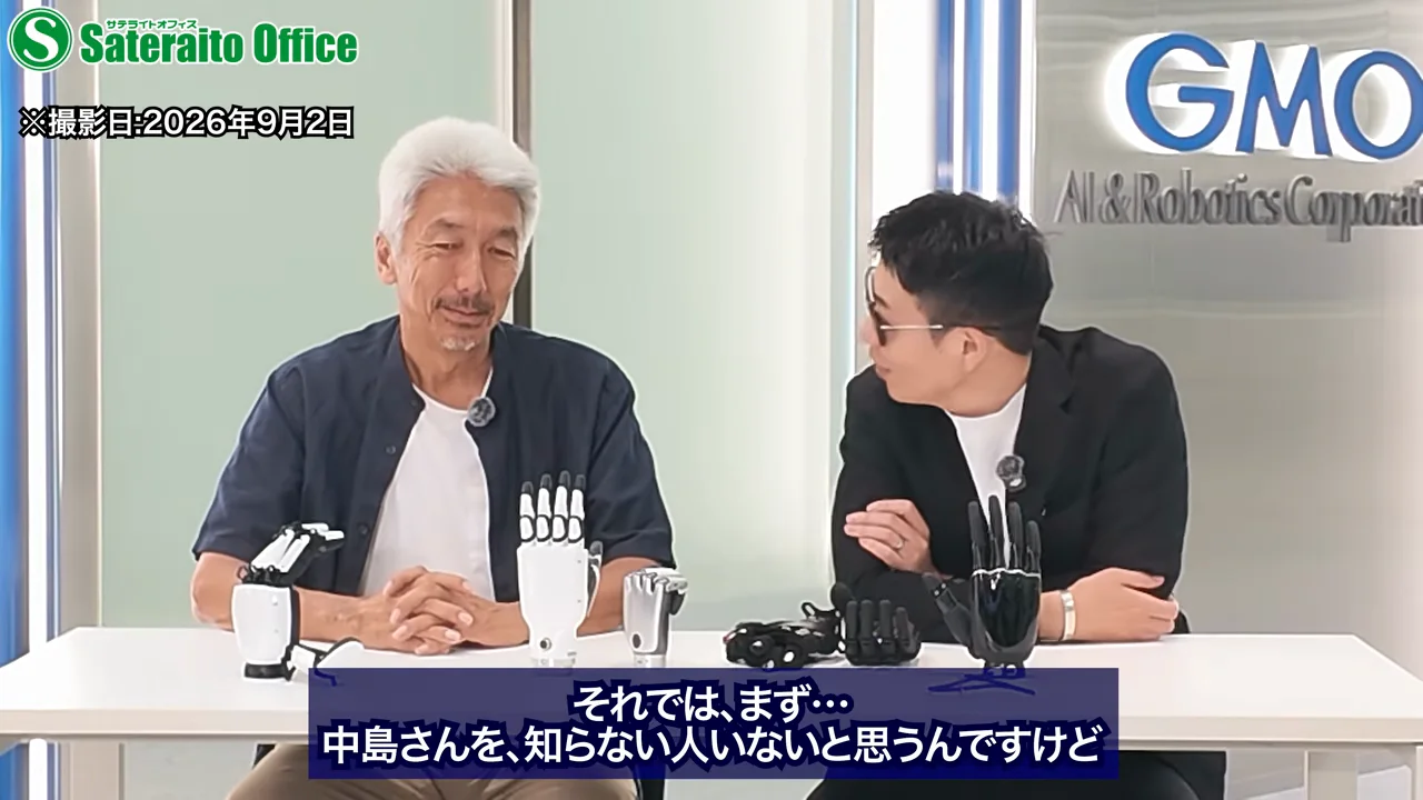 二人の関係と対談の経緯