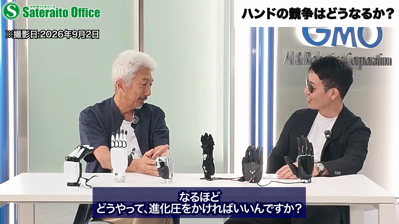 進化圧をかける手段としてのロボットハンドコンテスト