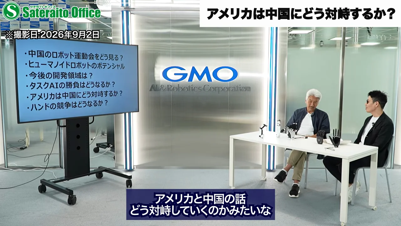 米中対立と日本の立ち位置