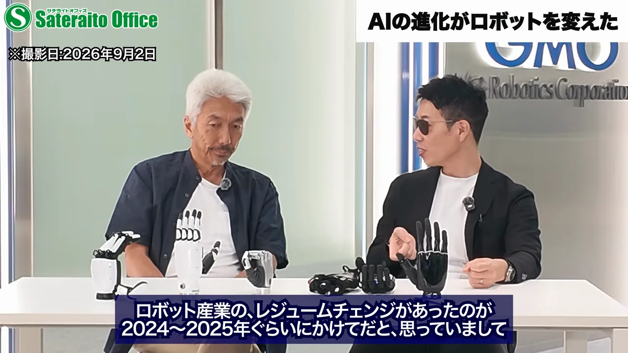 AIの進化がロボットの前提を変えた