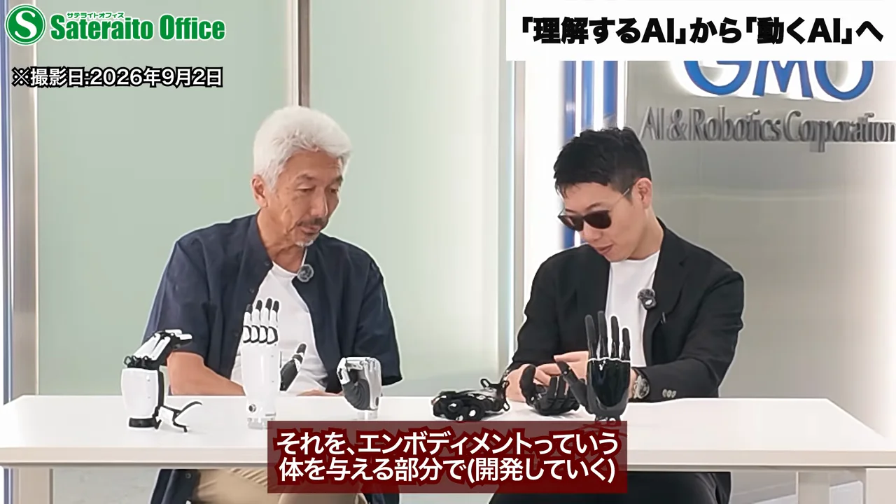 小脳と大脳、エッジとサーバーの役割分担
