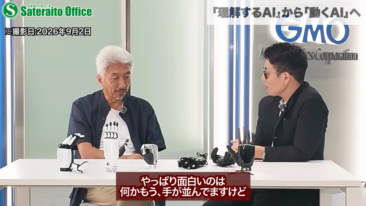 なぜ「手」なのか