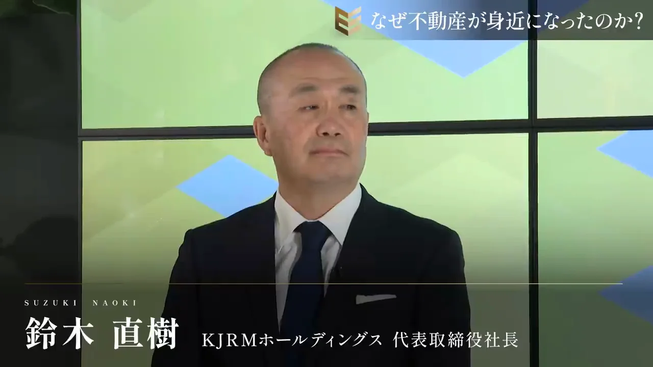 2社の立ち位置：KJRMとケネディクス