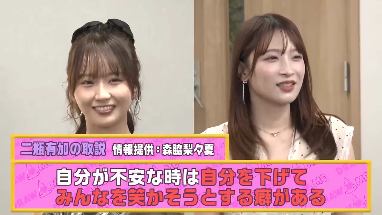 二瓶有加：不安なときほど自分を下げて笑わせる