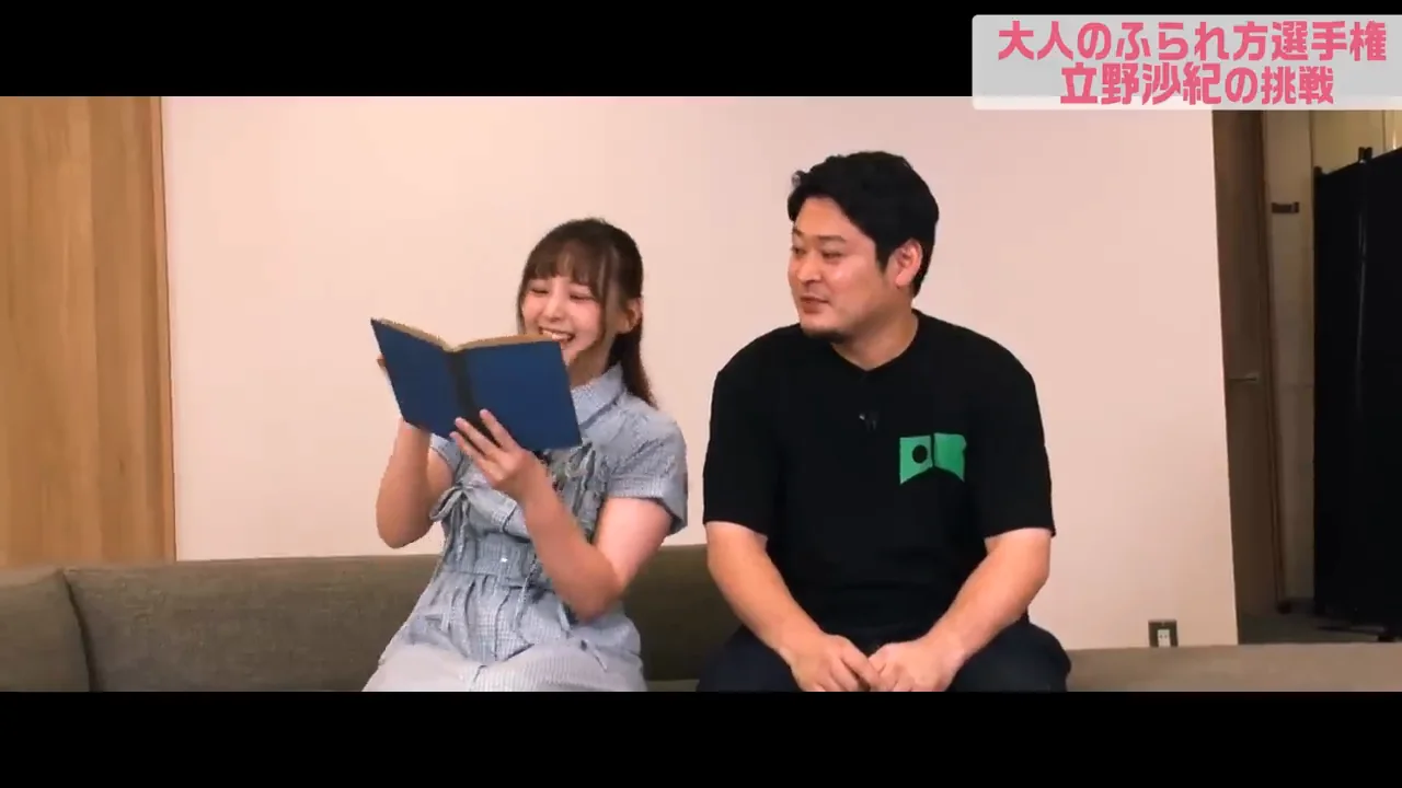 立野沙紀：「うちは大好きだったよ」