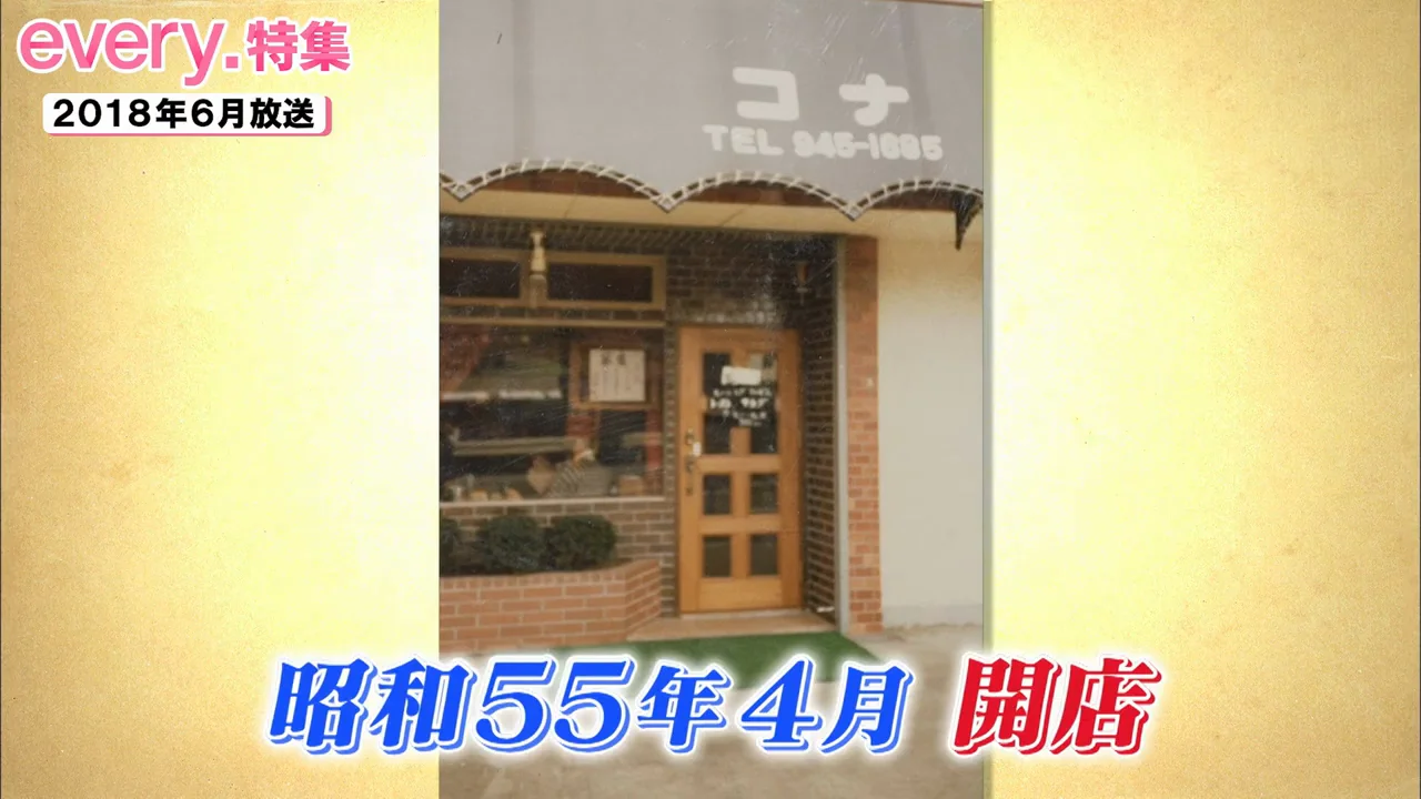 開店から子育てまで店を守った日々