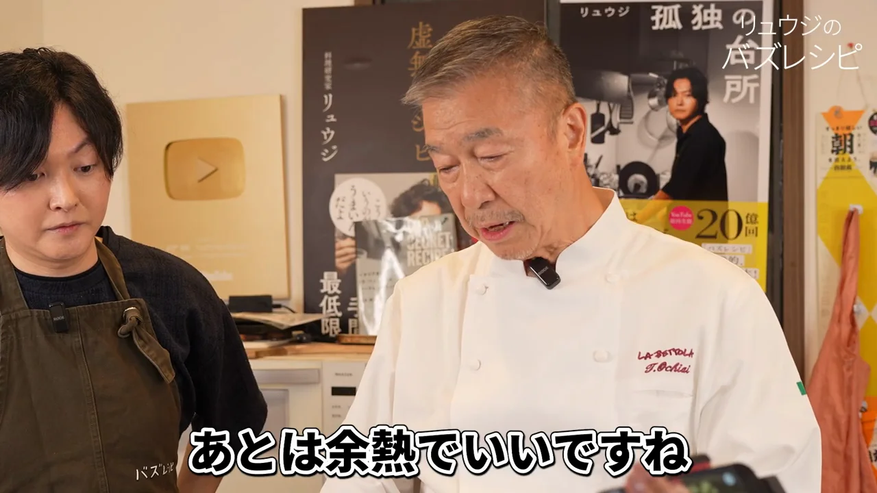 分量より火加減が大事だという考え方