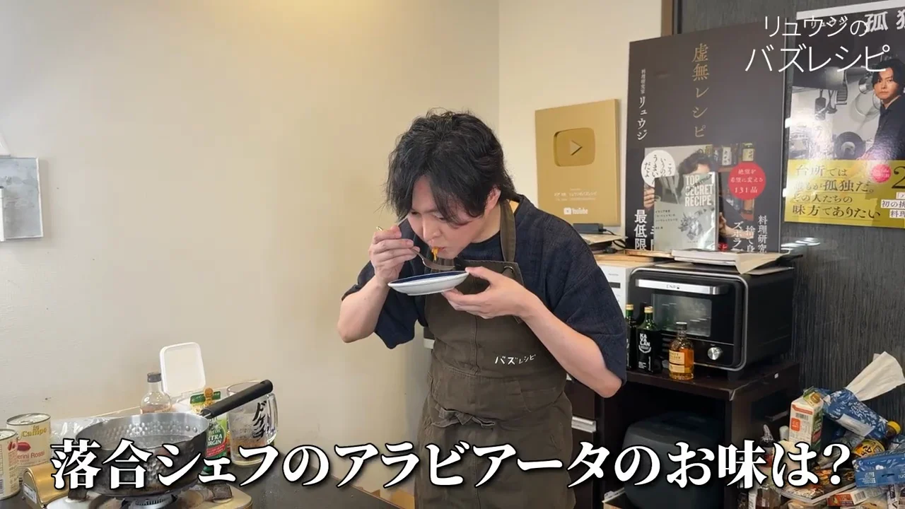実食：大葉とトマトの組み合わせ