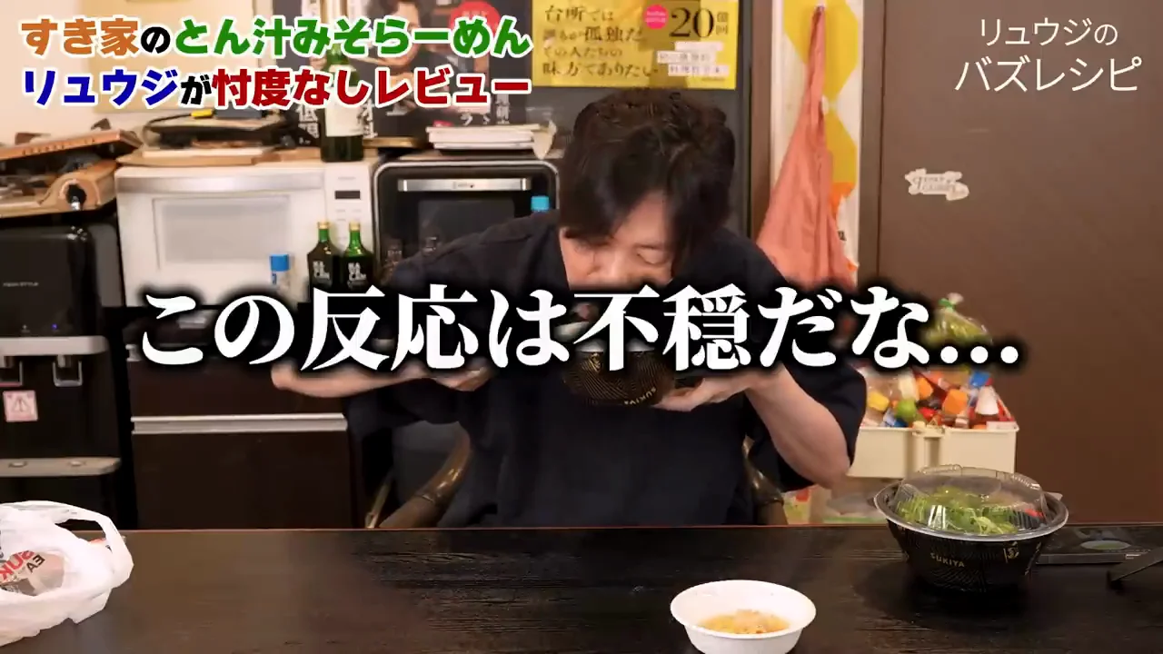 とん汁みそらーめん：「豚汁はそもそも味噌汁の分類」