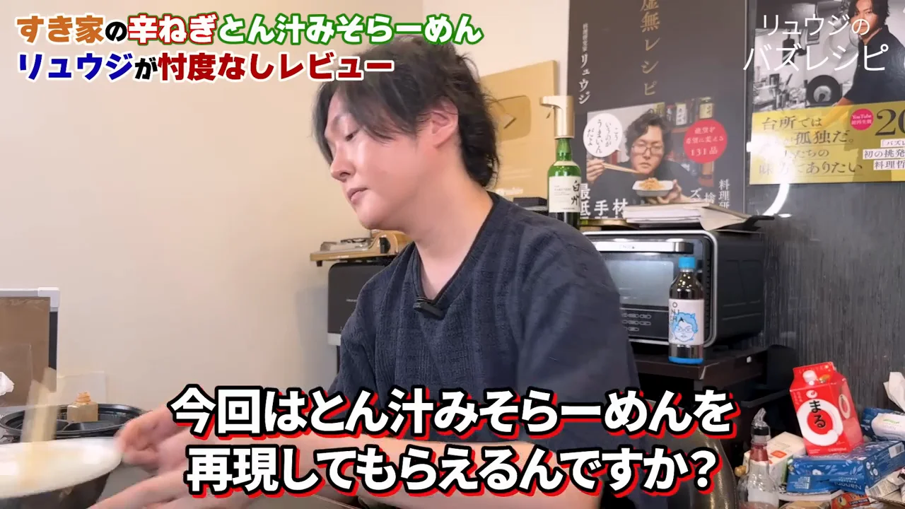 改良版の考え方：ゴロゴロの大根はラーメンに合わない