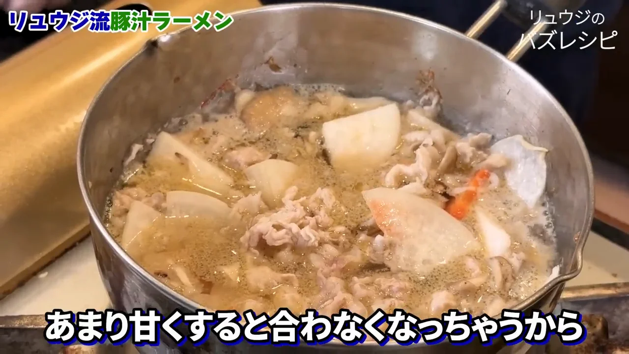味付け：白味噌を多めに、だしは二種、仕上げにんにく・生姜