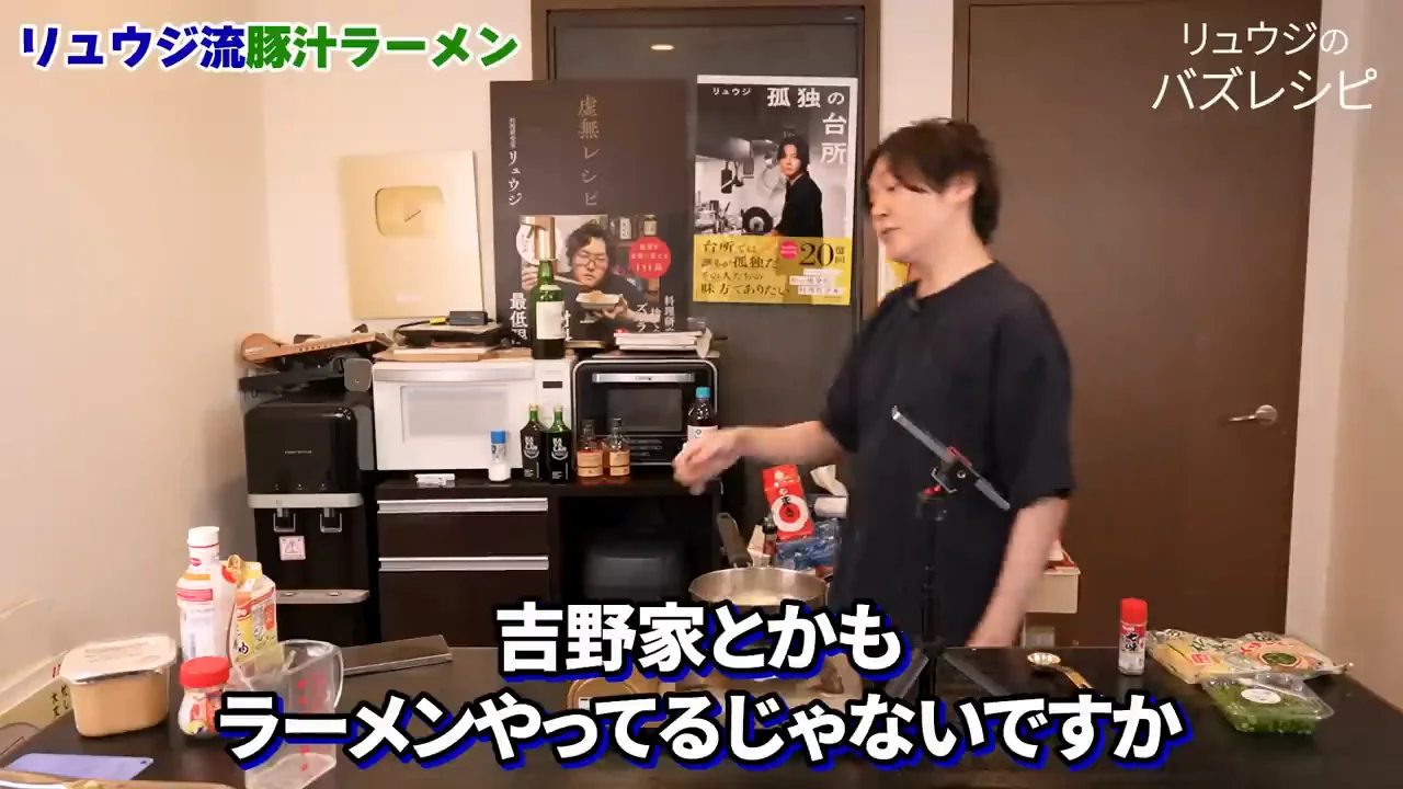 牛丼チェーンがラーメンを出す理由についての見立て