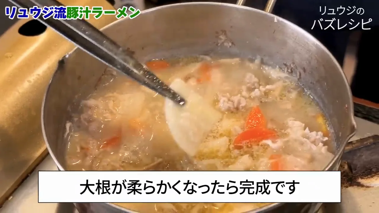 仕上げ：油と味噌の強さで麺に絡ませる