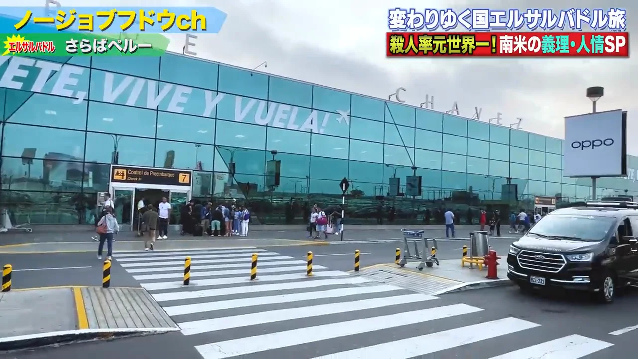 入国と、空港から首都へのバス移動