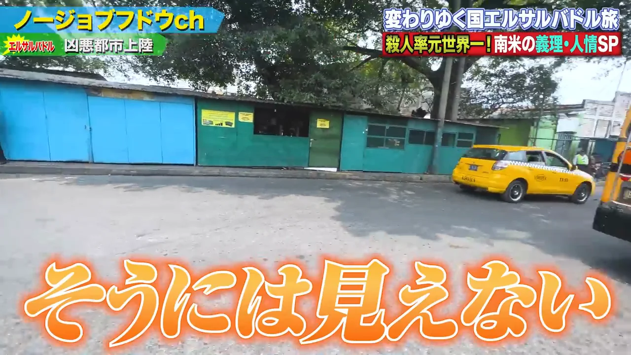 首都中心部の第一印象